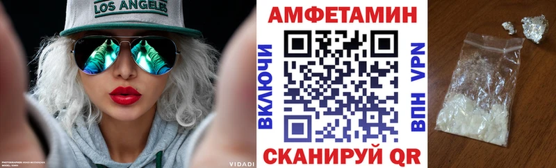 как найти закладки Белая Калитва Amphetamine 98%