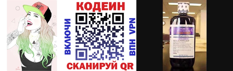 Кодеин Purple Drank  купить наркотик  KRAKEN маркетплейс  Белая Калитва 