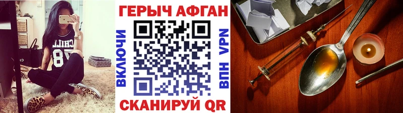купить наркотики цена  Белая Калитва  ГЕРОИН Heroin 