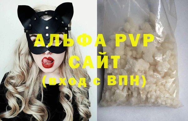ALPHA PVP Абдулино