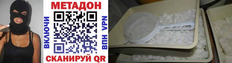 ссылка на мегу рабочий сайт  цена наркотик  Белая Калитва  Метадон methadone 